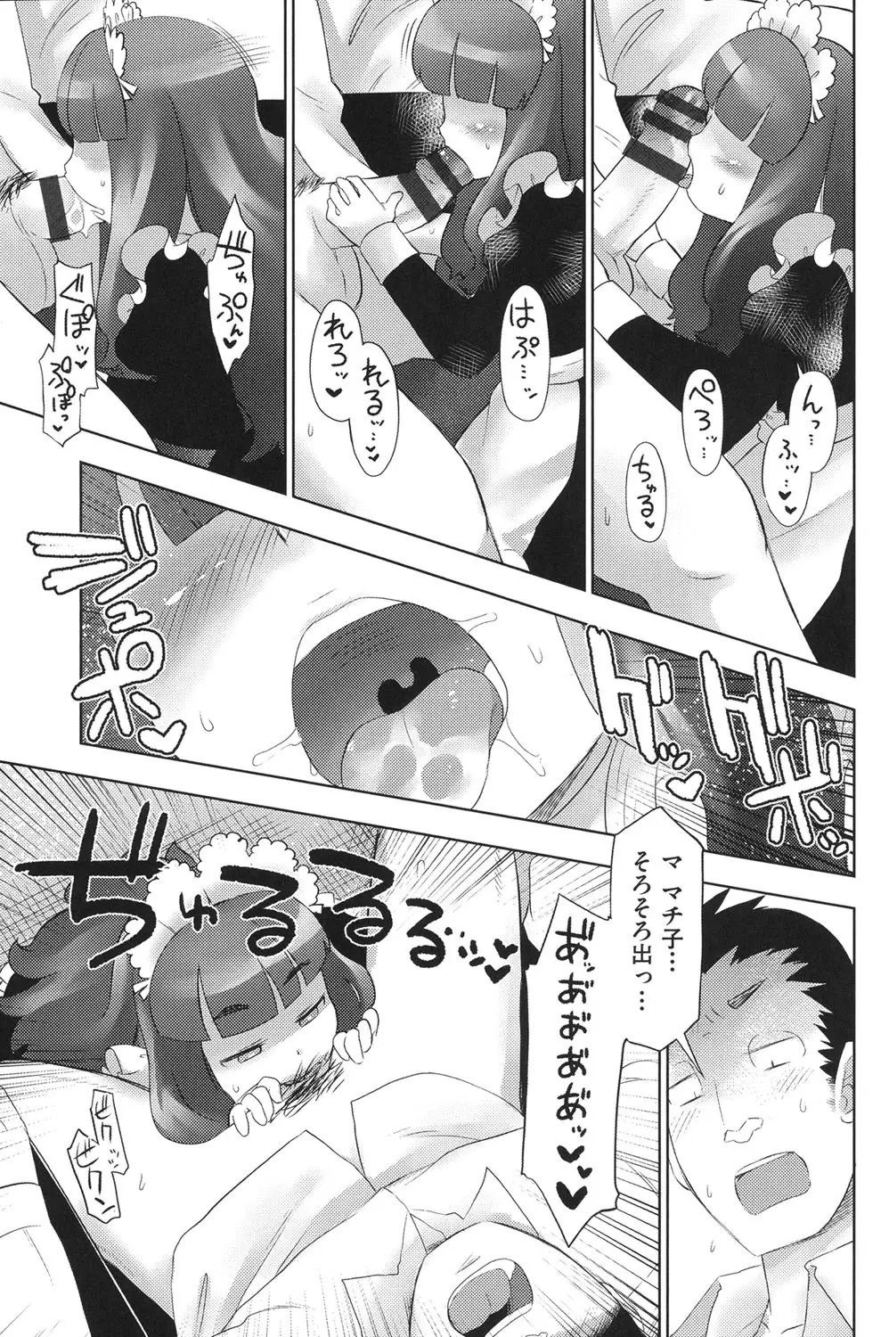 COMIC少女式 夏 2014 198ページ