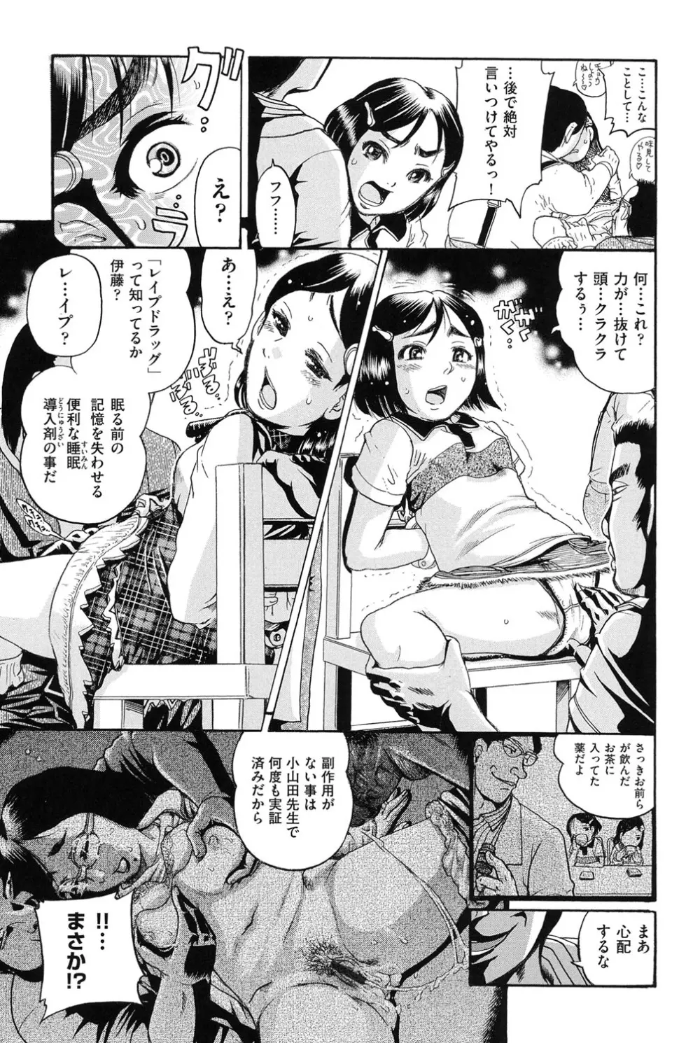 COMIC少女式 夏 2014 60ページ