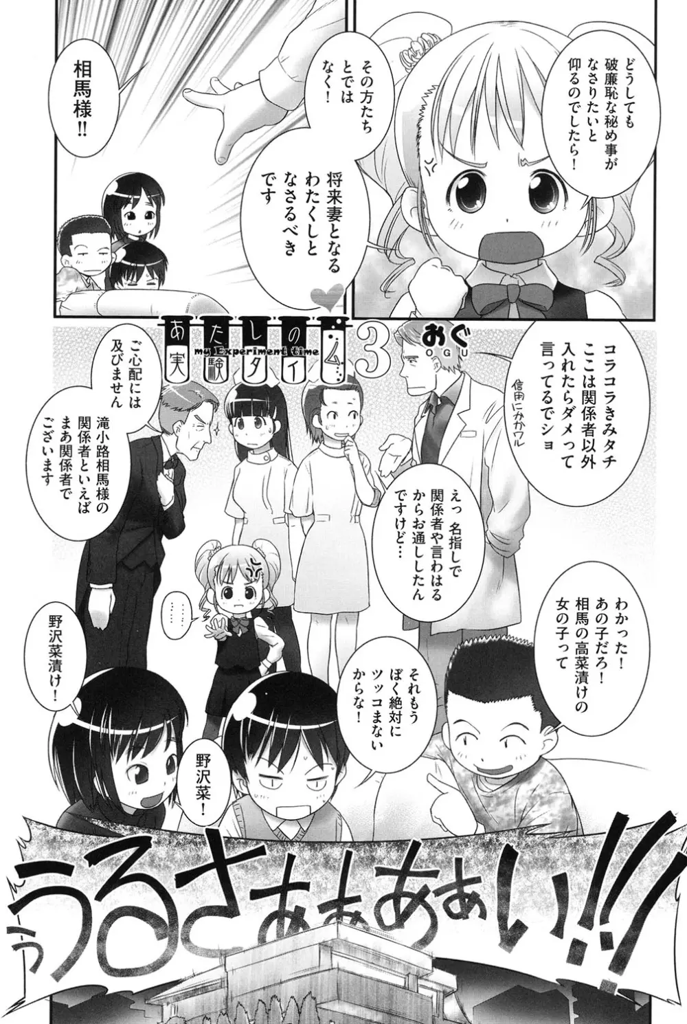 COMIC少女式 夏 2014 72ページ