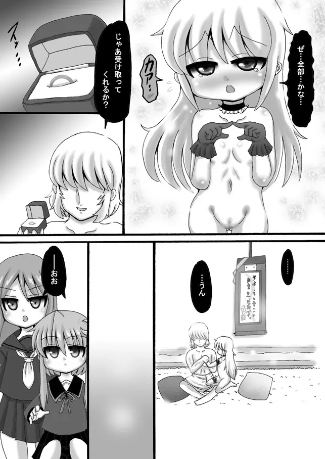 艦これ皐月漫画 25ページ