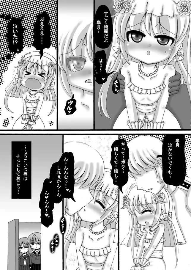 艦これ皐月漫画 27ページ