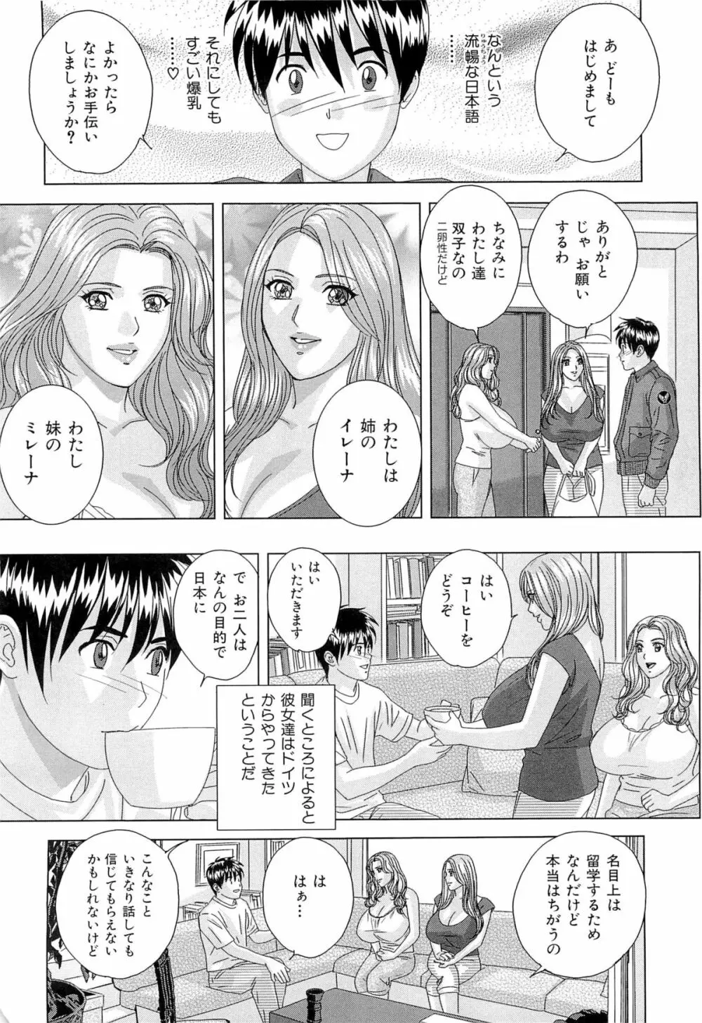 Sex Drive 119ページ