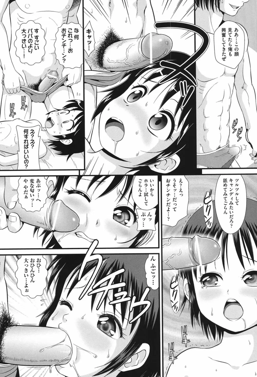 COMIC少女式 春 2013 100ページ