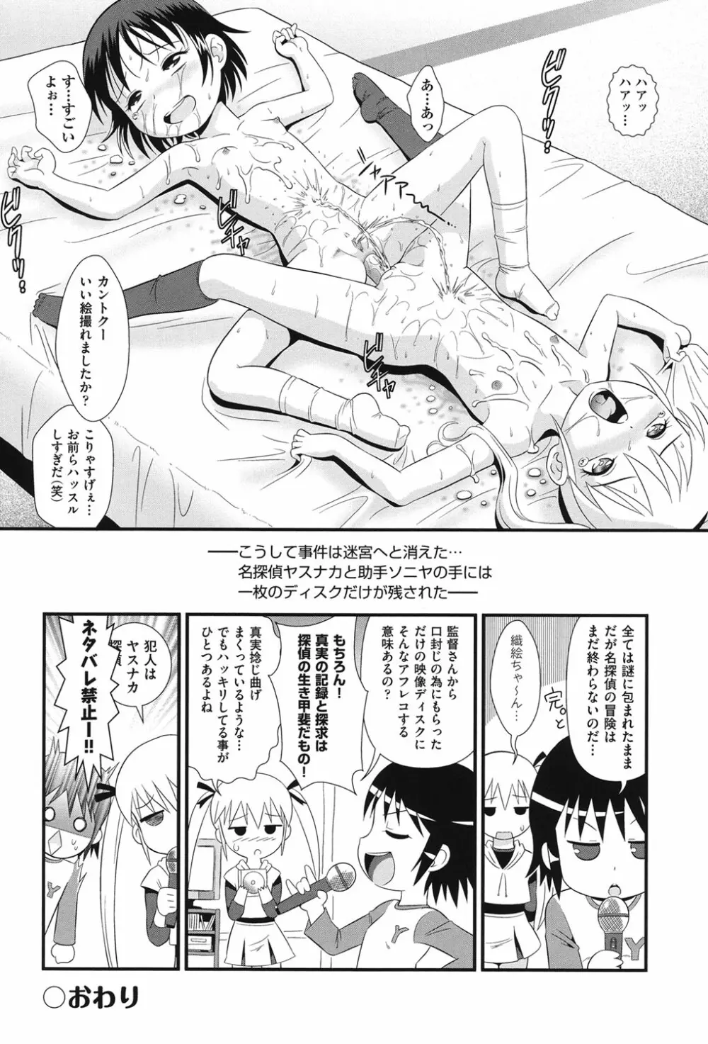 COMIC少女式 春 2013 115ページ