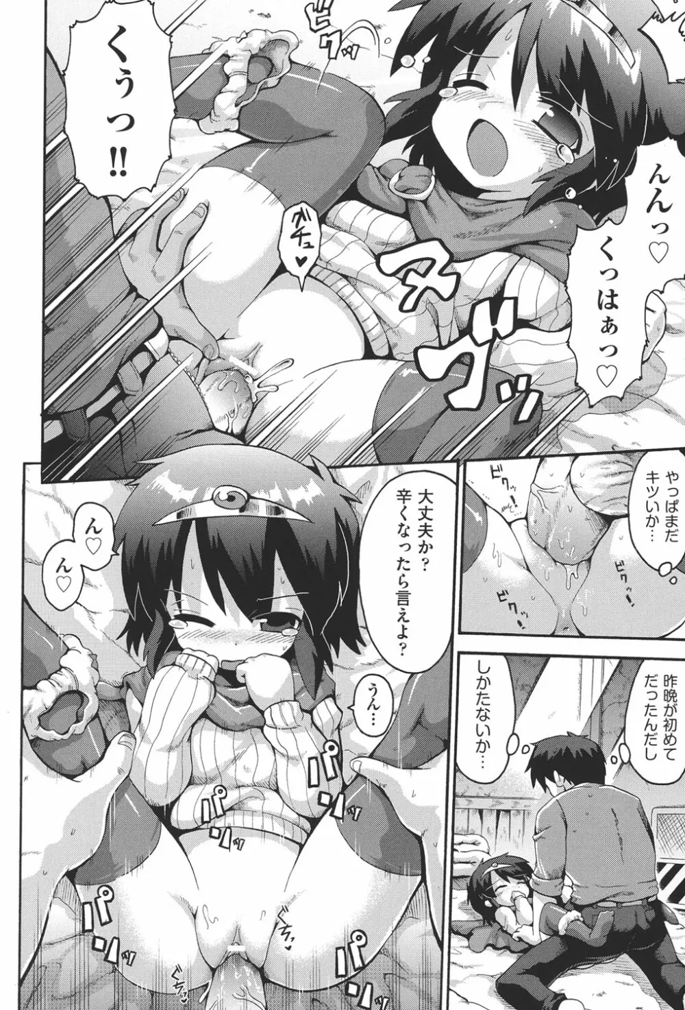 COMIC少女式 春 2013 125ページ