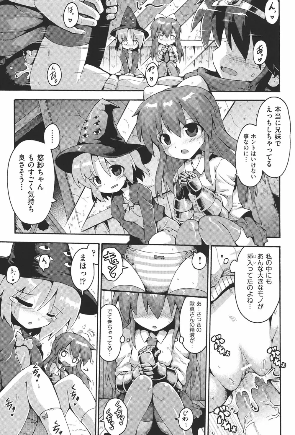 COMIC少女式 春 2013 126ページ