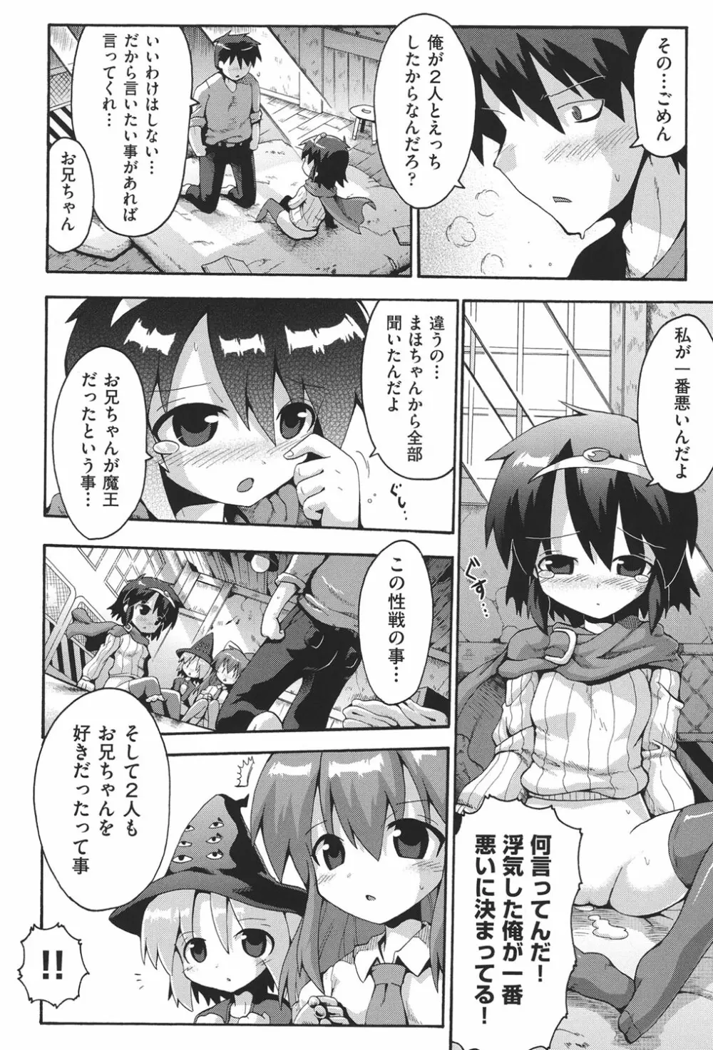 COMIC少女式 春 2013 129ページ