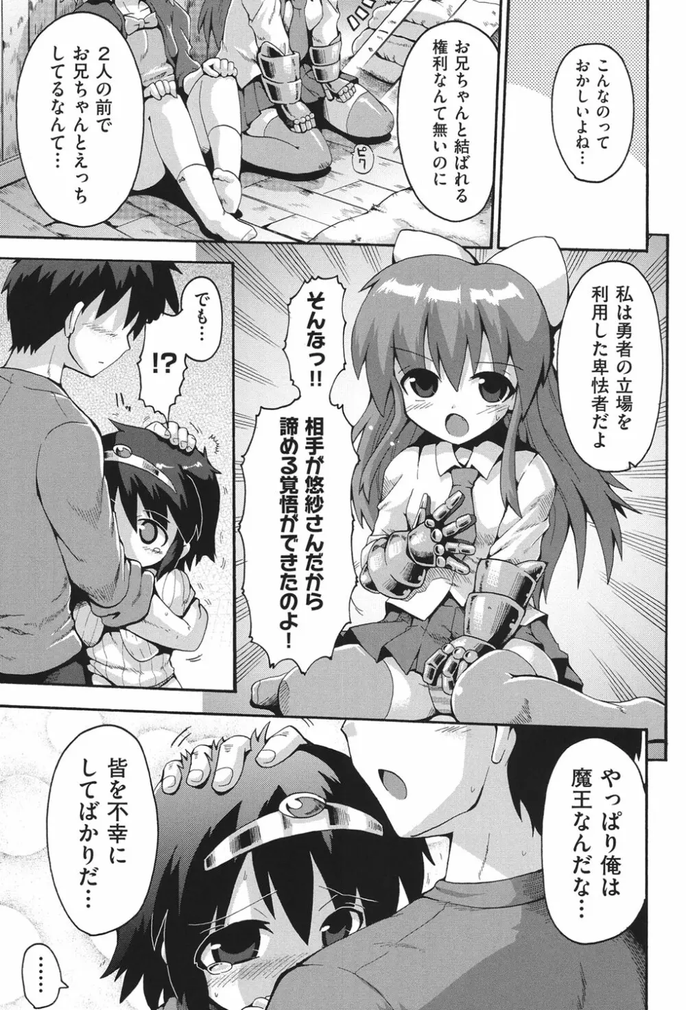 COMIC少女式 春 2013 130ページ