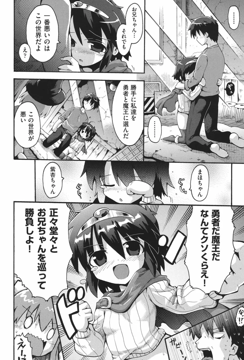 COMIC少女式 春 2013 131ページ