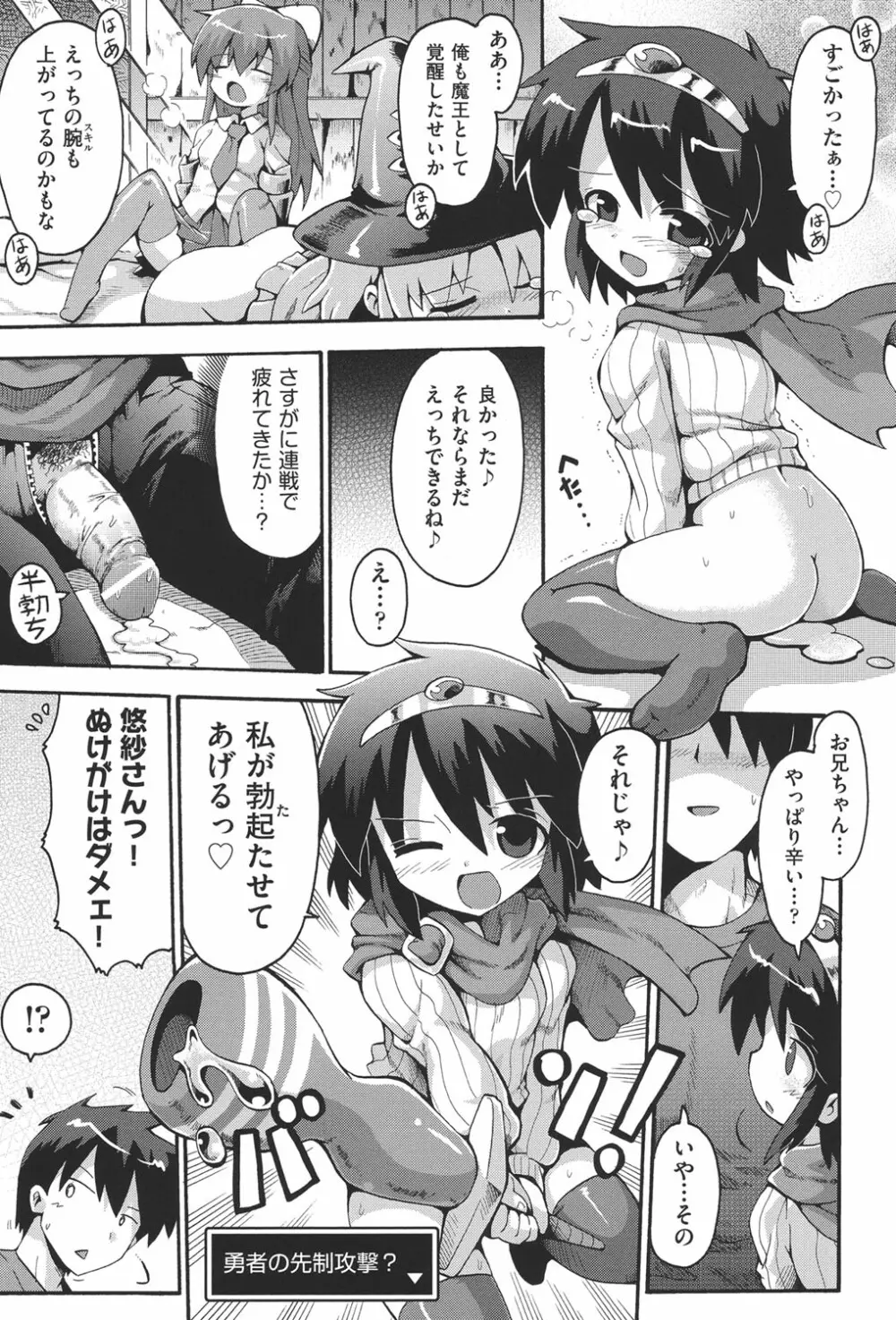 COMIC少女式 春 2013 136ページ