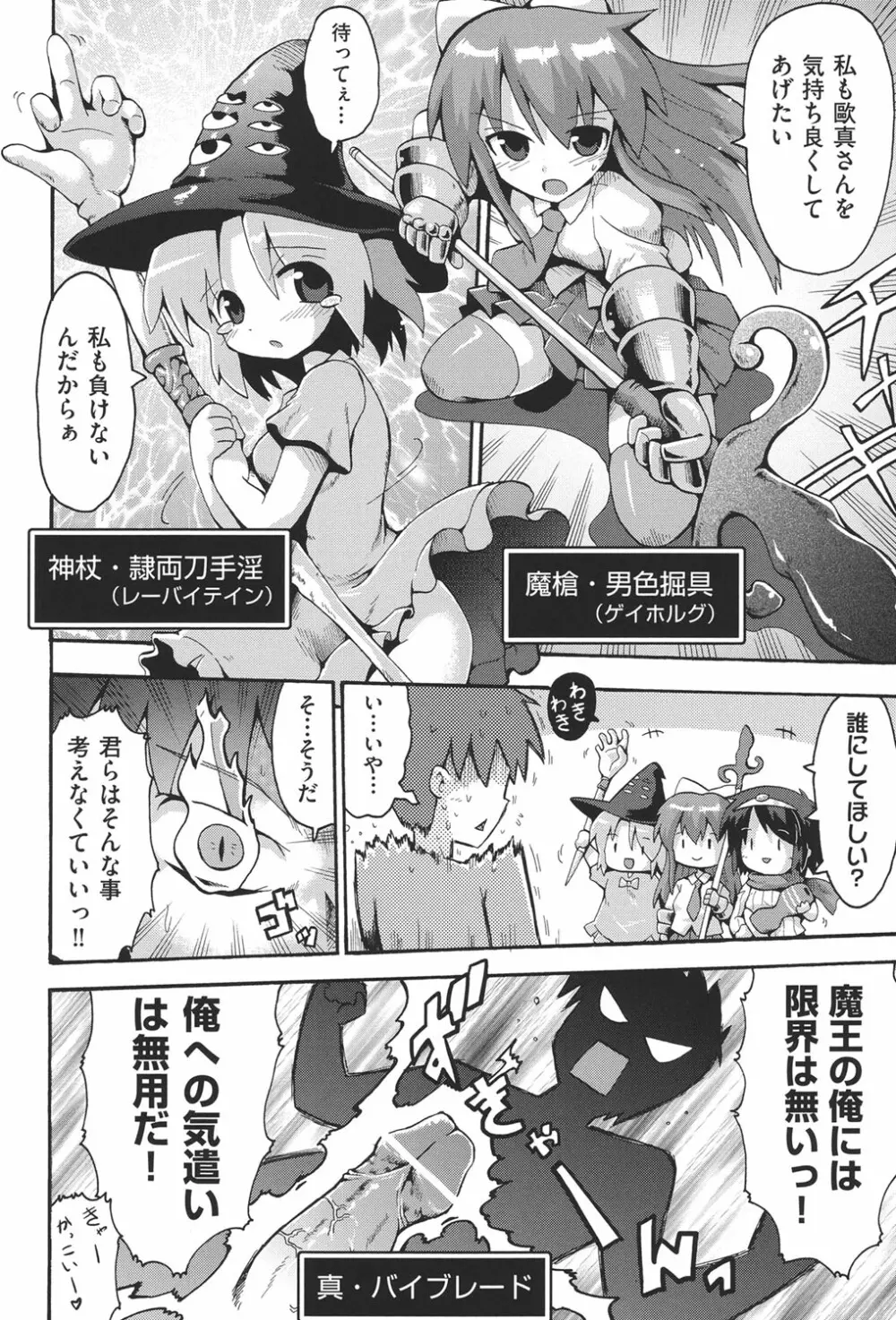 COMIC少女式 春 2013 137ページ