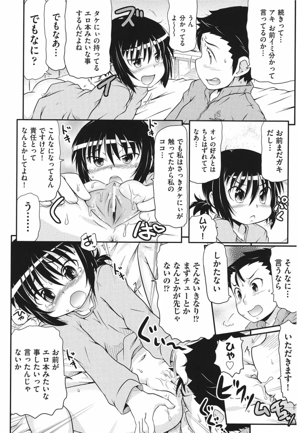 COMIC少女式 春 2013 175ページ