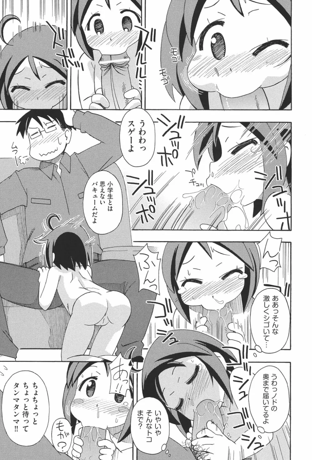 COMIC少女式 春 2013 186ページ