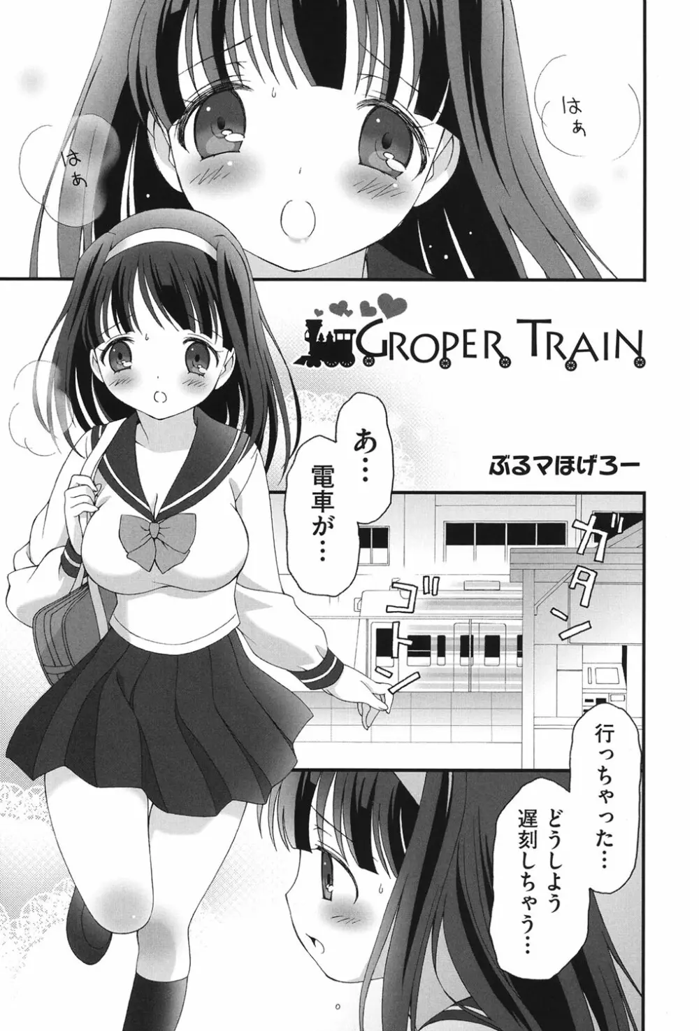 COMIC少女式 春 2013 204ページ