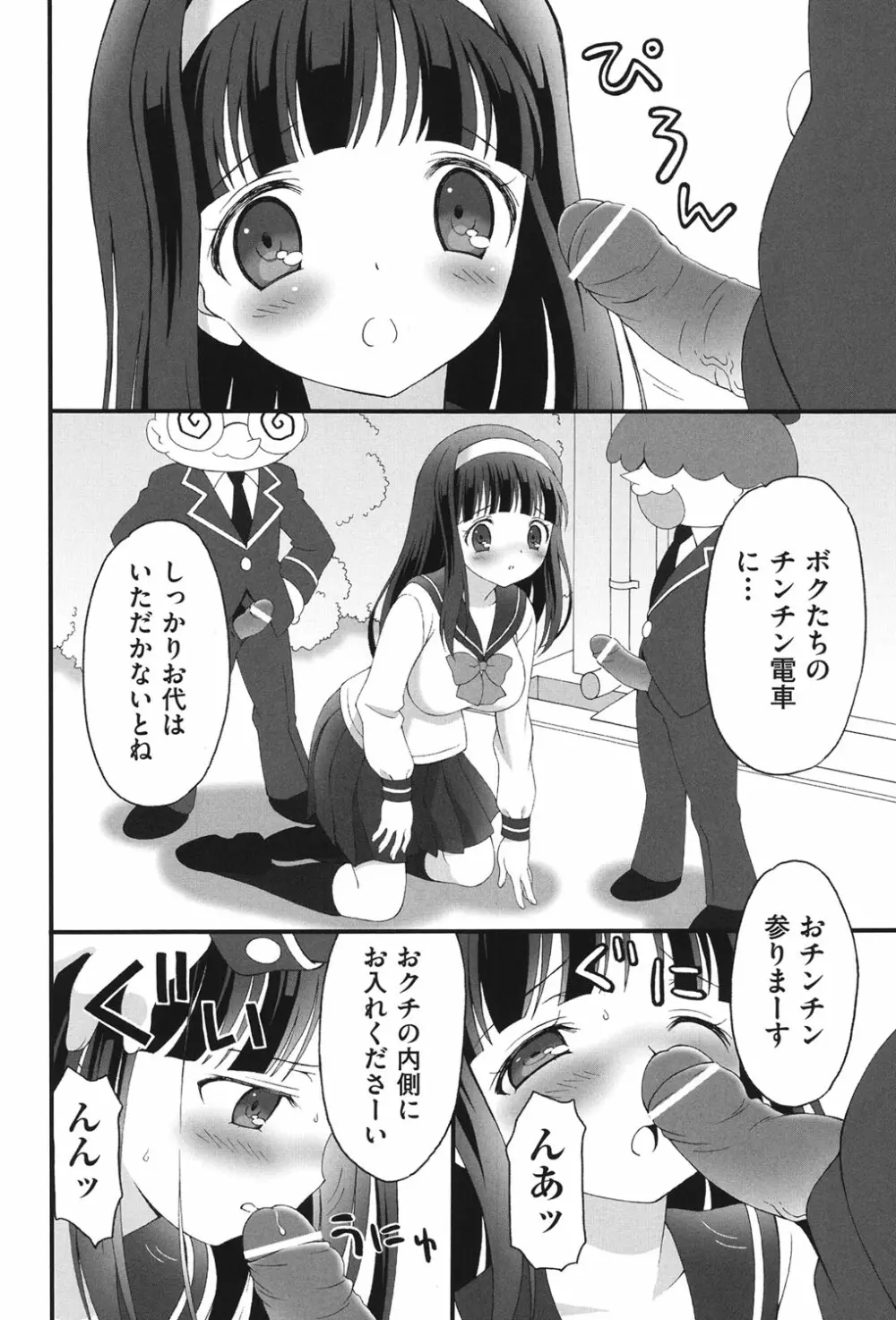 COMIC少女式 春 2013 207ページ