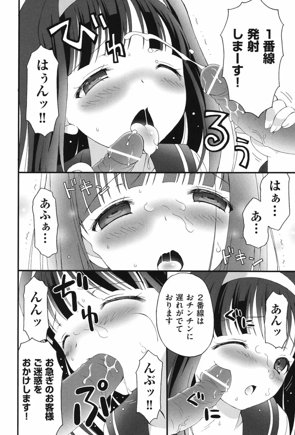 COMIC少女式 春 2013 209ページ