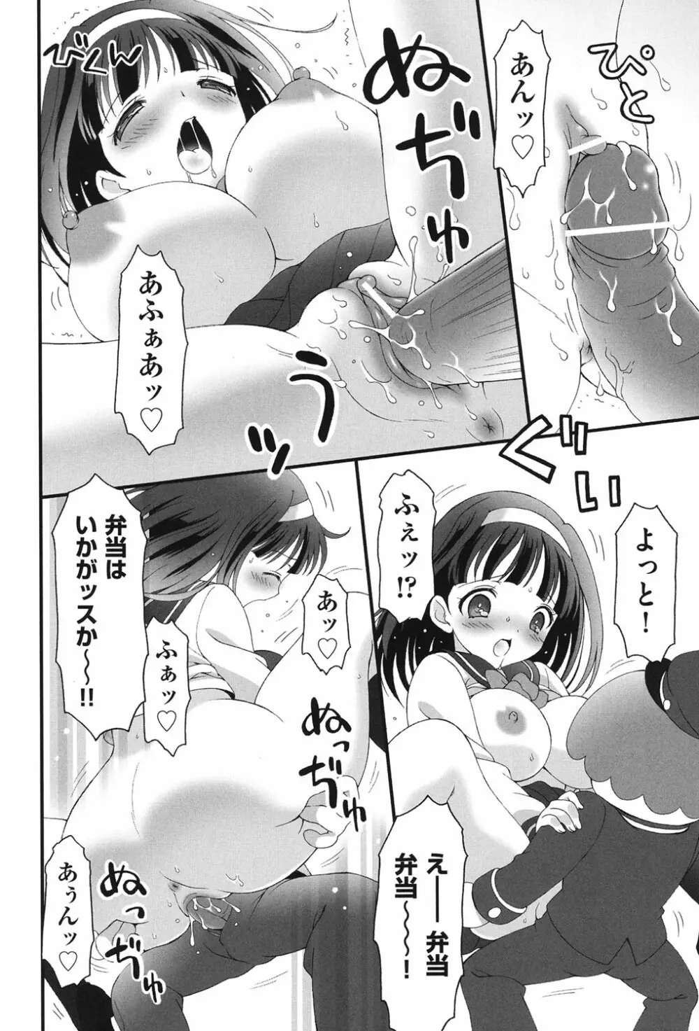 COMIC少女式 春 2013 213ページ