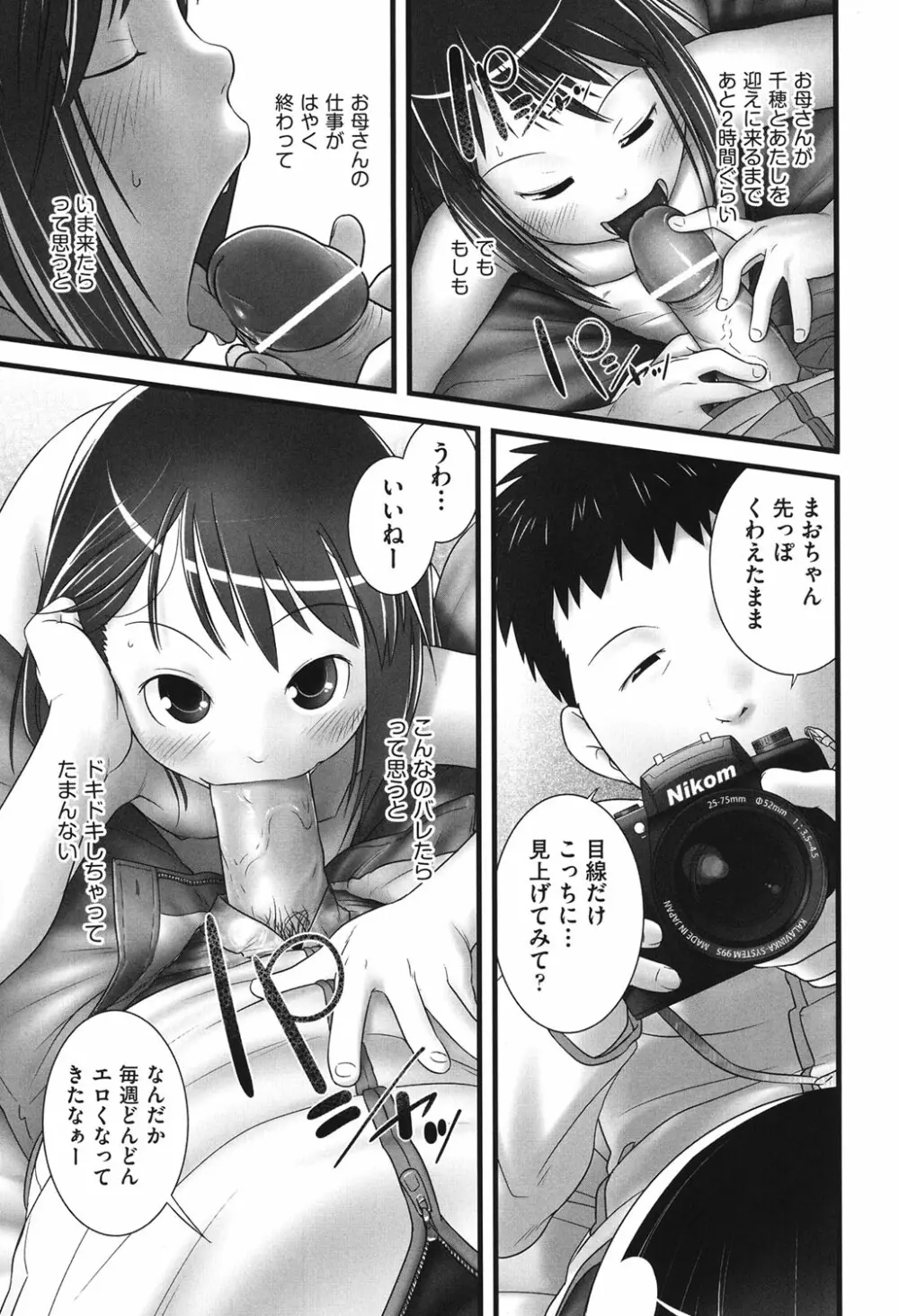 COMIC少女式 春 2013 32ページ