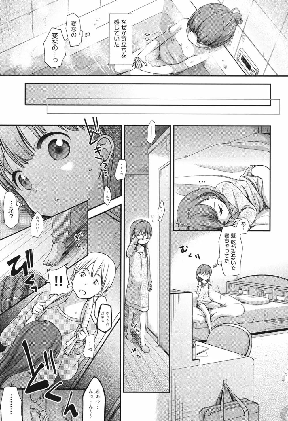 COMIC少女式 春 2013 54ページ