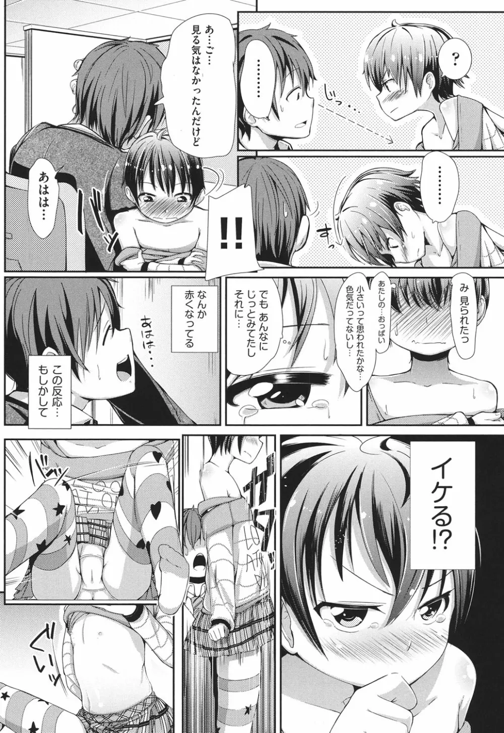 COMIC少女式 春 2013 9ページ