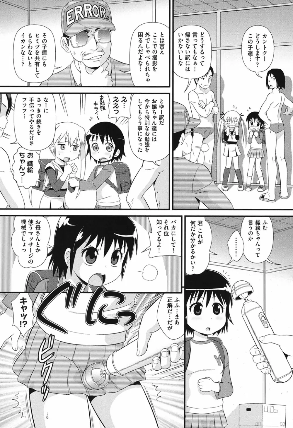 COMIC少女式 春 2013 95ページ