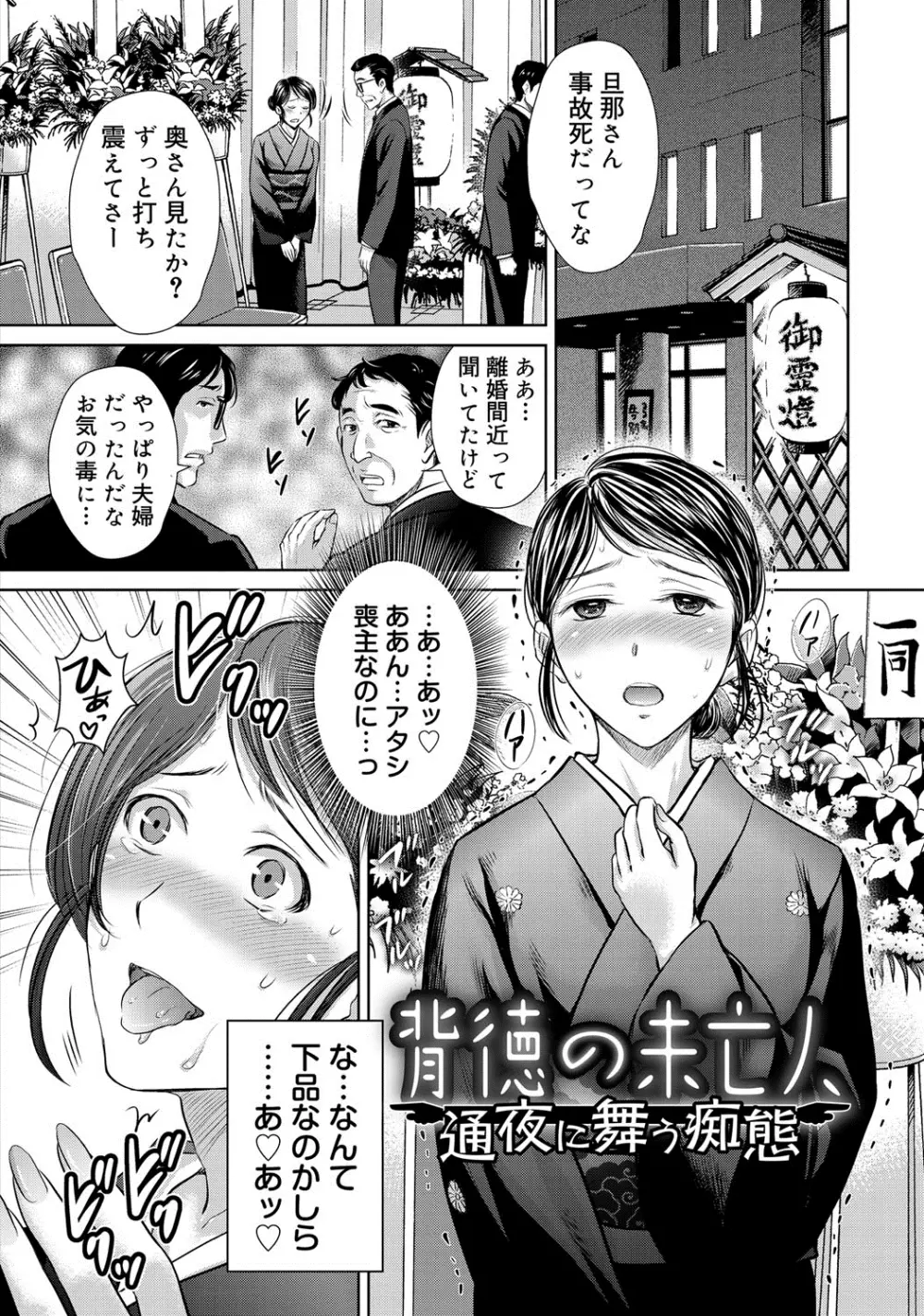 W寝取らせ～奥さん交換会しませんか？~ 94ページ