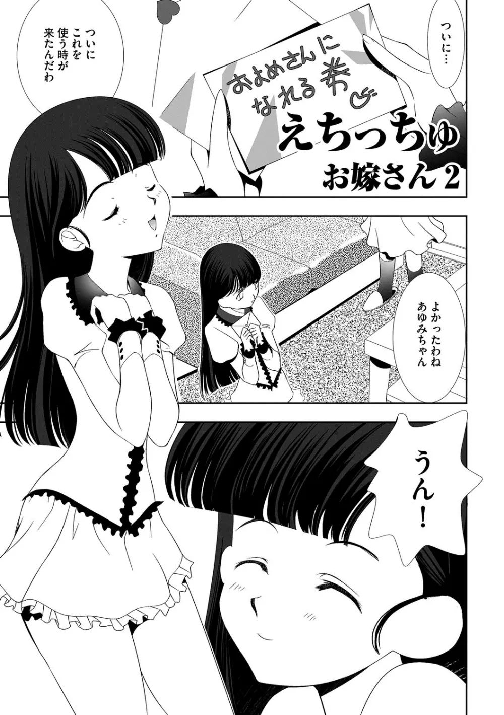 恥辱姫 172ページ