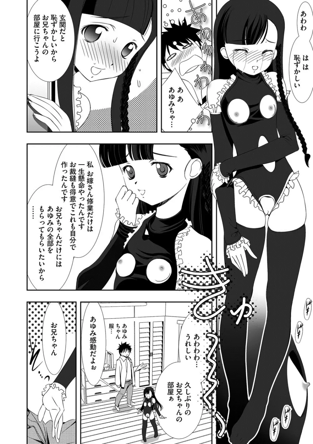 恥辱姫 177ページ