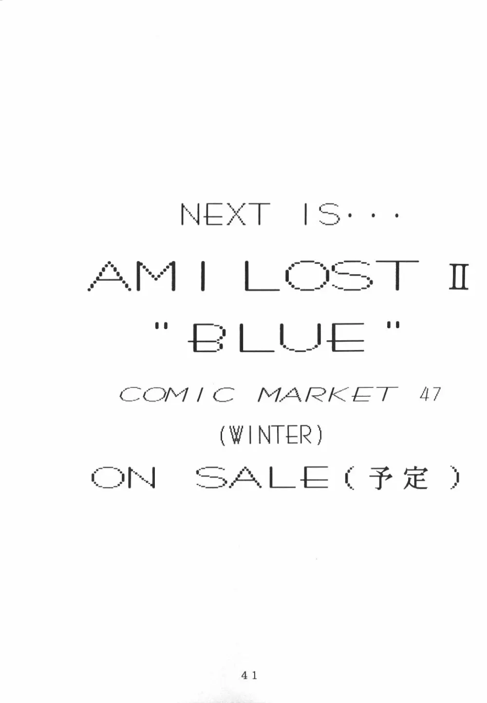 ALIVE AMI LOST –|– 40ページ