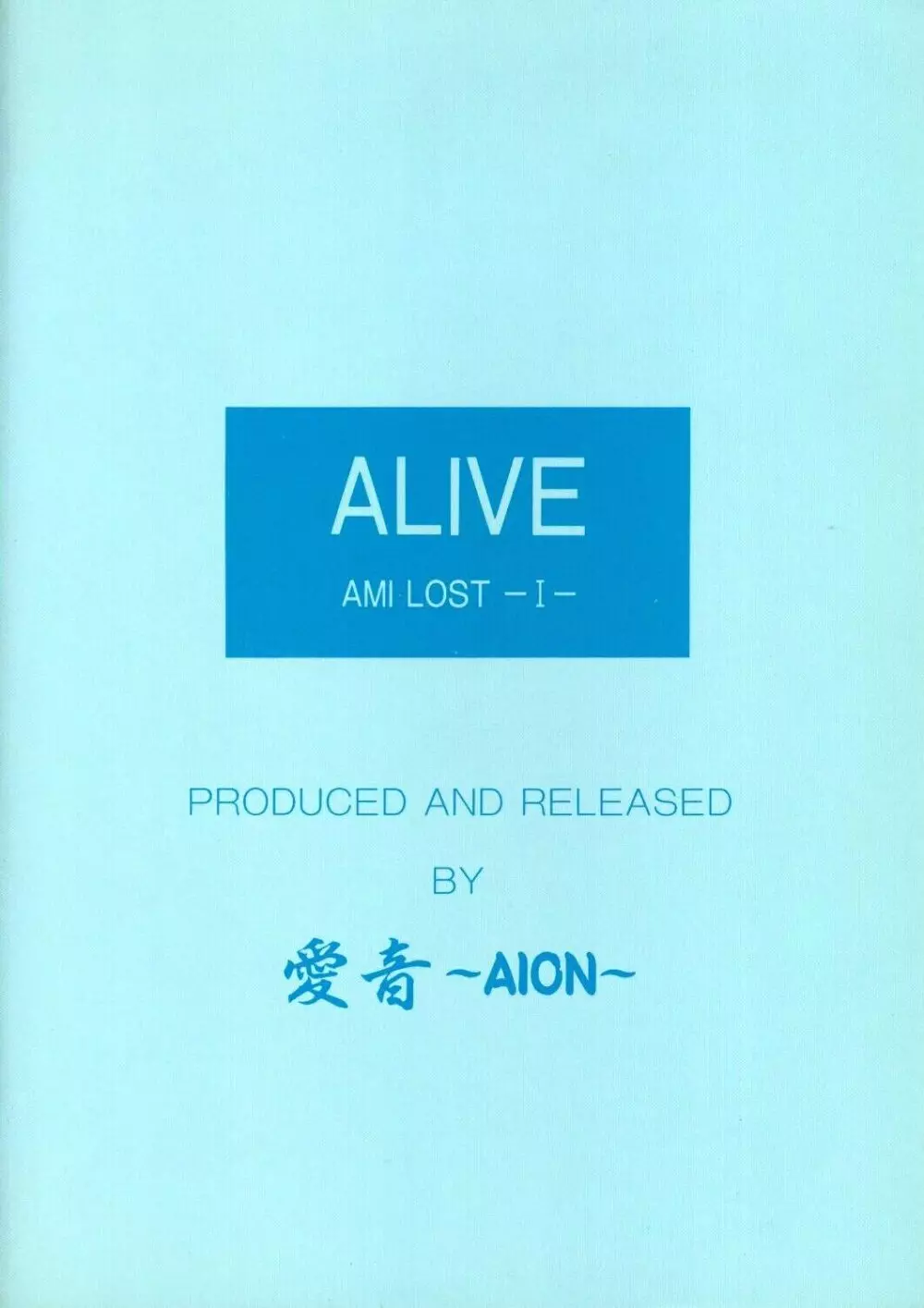 ALIVE AMI LOST –|– 42ページ