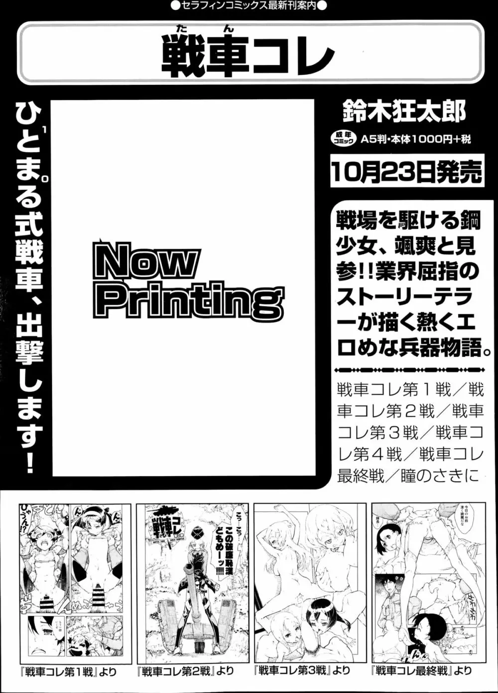 COMIC 阿吽 2014年11月号 435ページ