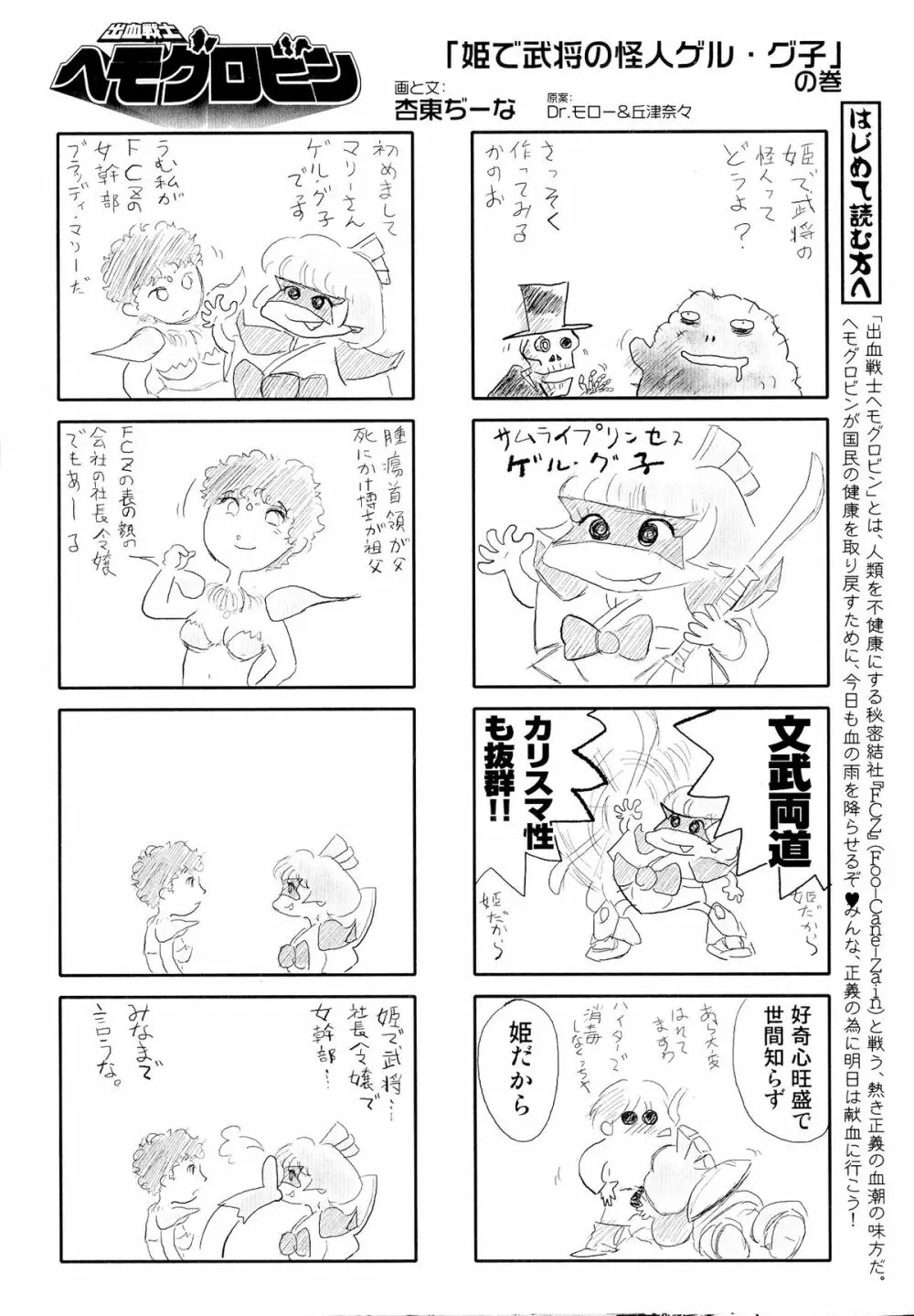 戦国姫武将凌辱伝 159ページ