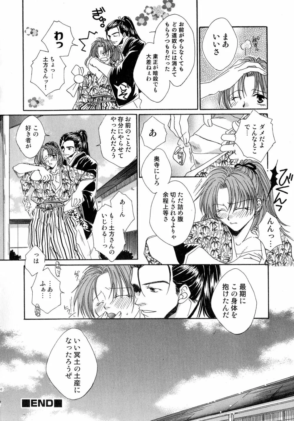 戦国姫武将恥辱伝―姫武将&くノ一アンソロジー 151ページ