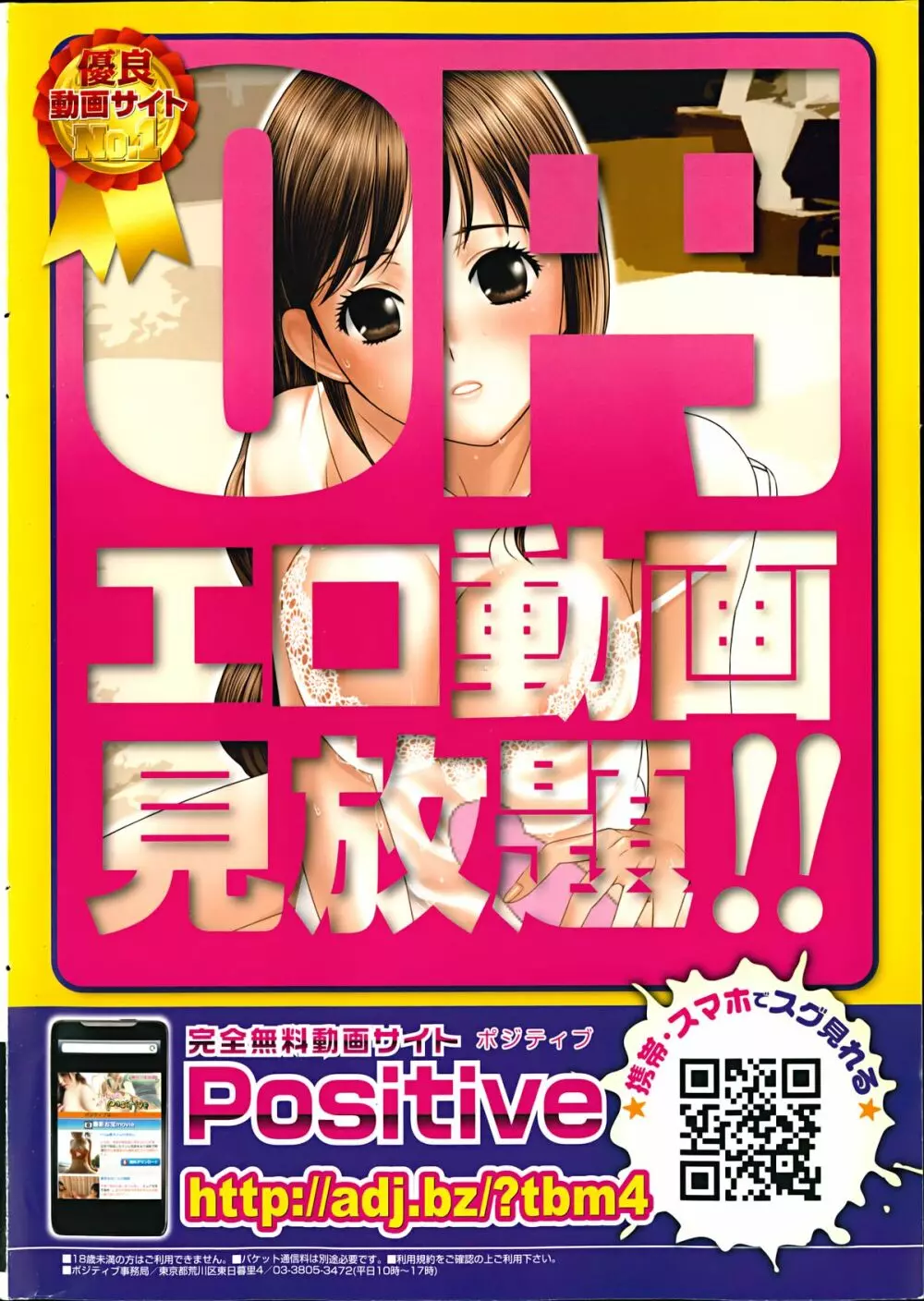 月刊 ビタマン 2014年11月号 2ページ