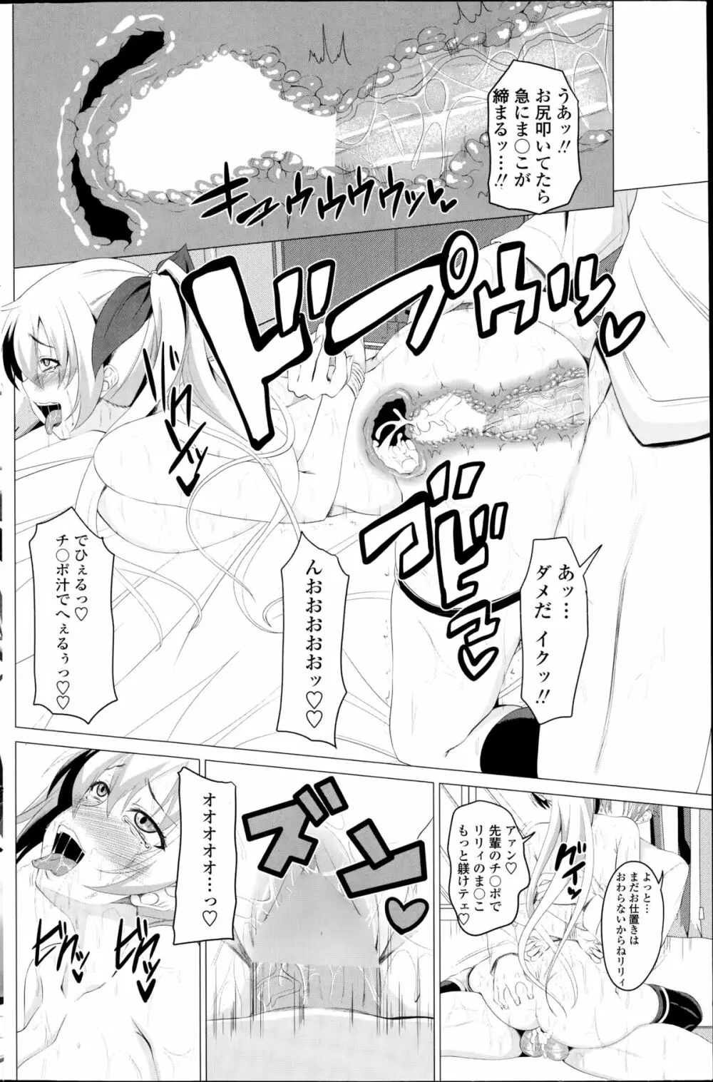 COMIC ペンギンクラブ 2014年11月号 114ページ