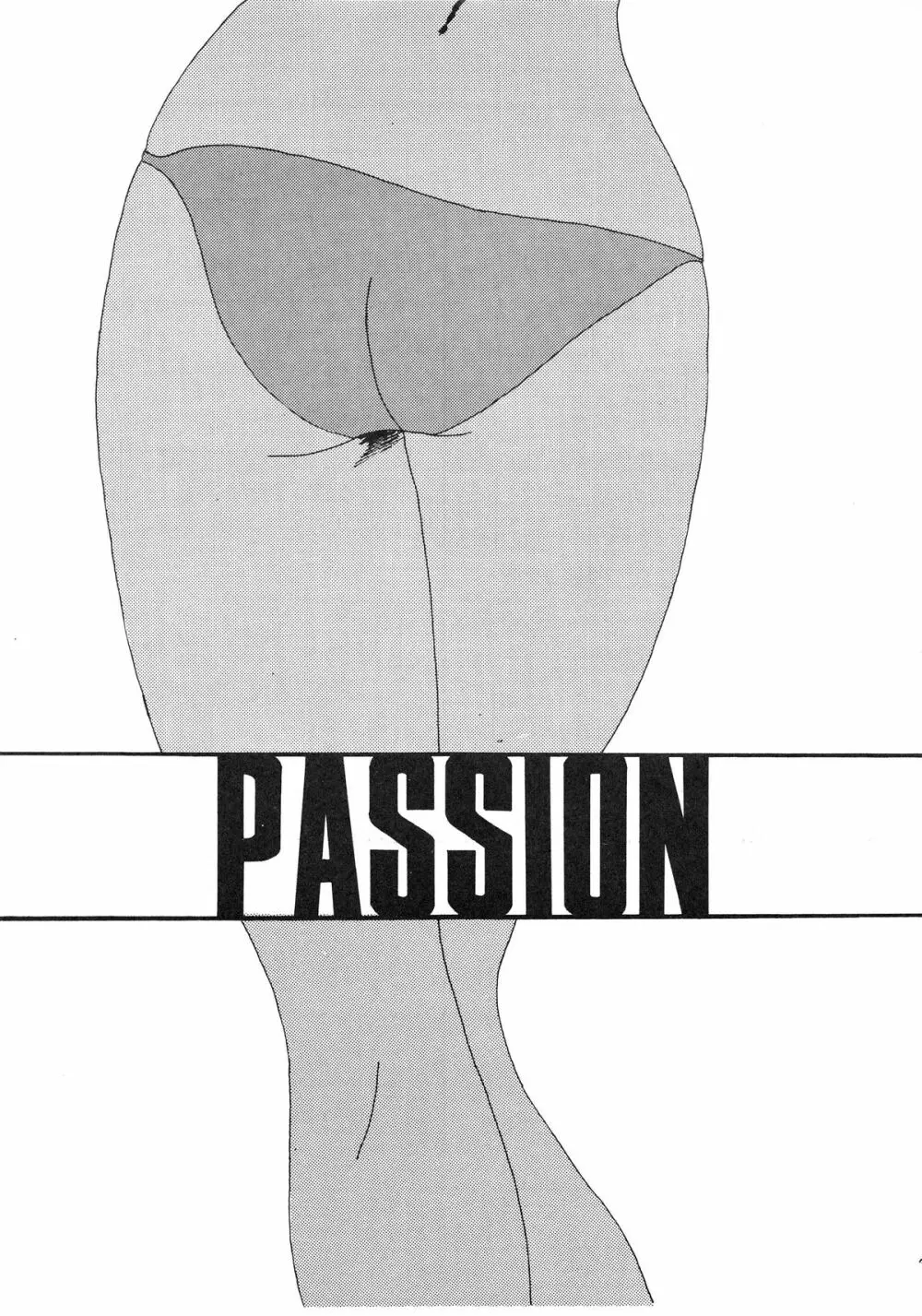 PASSION NO.1 3ページ