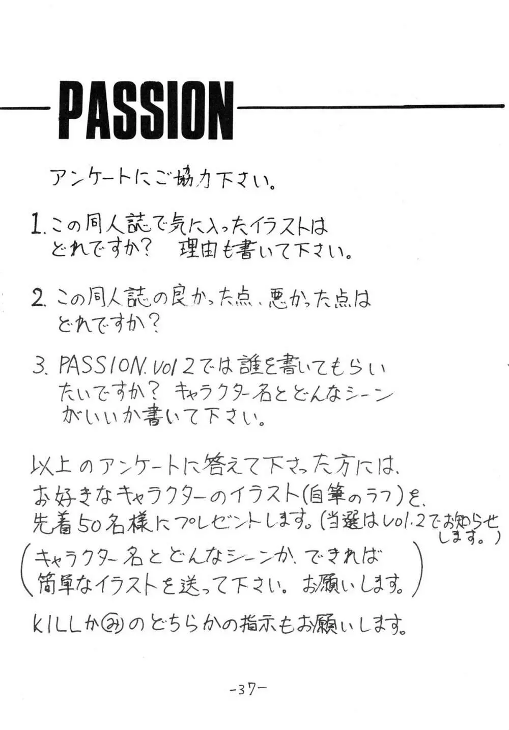 PASSION NO.1 37ページ