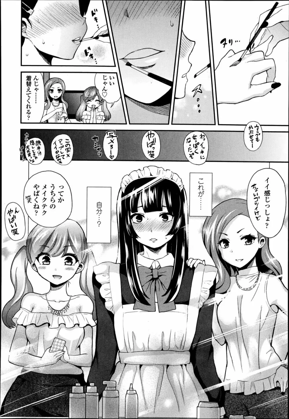 ガールズフォーム Vol.08 172ページ