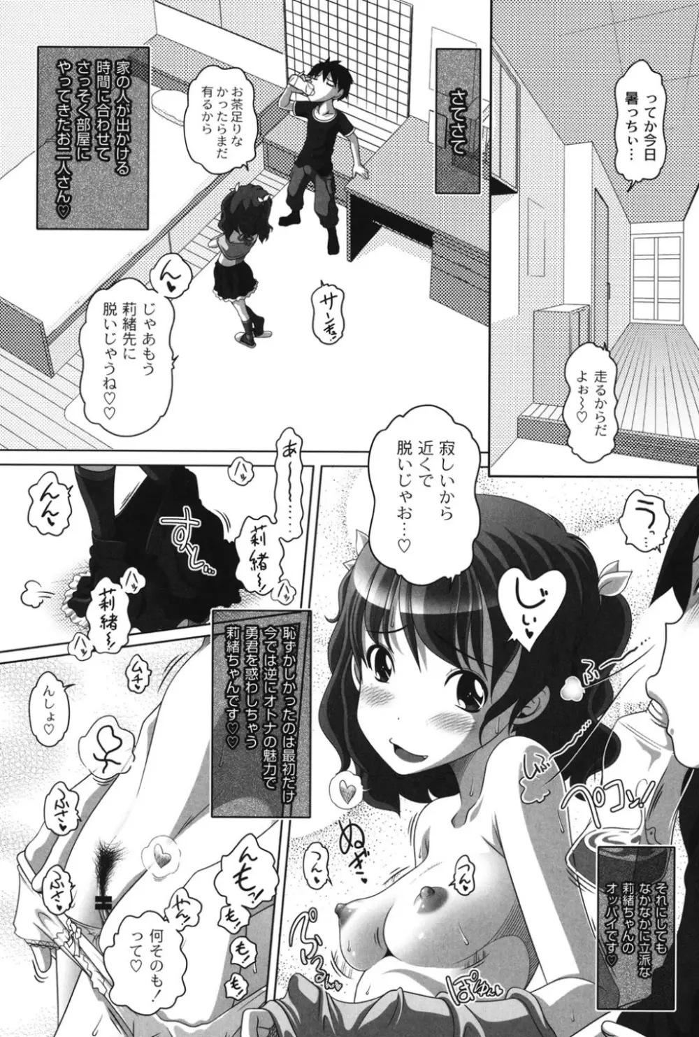 大きいの？小さいの？それとも中っくらい？ 166ページ