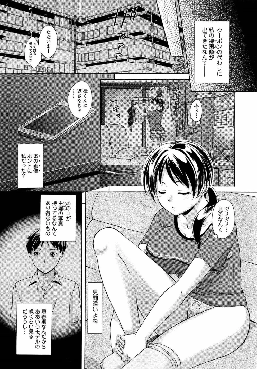 おねホール -お姉さんの蜜穴- 115ページ