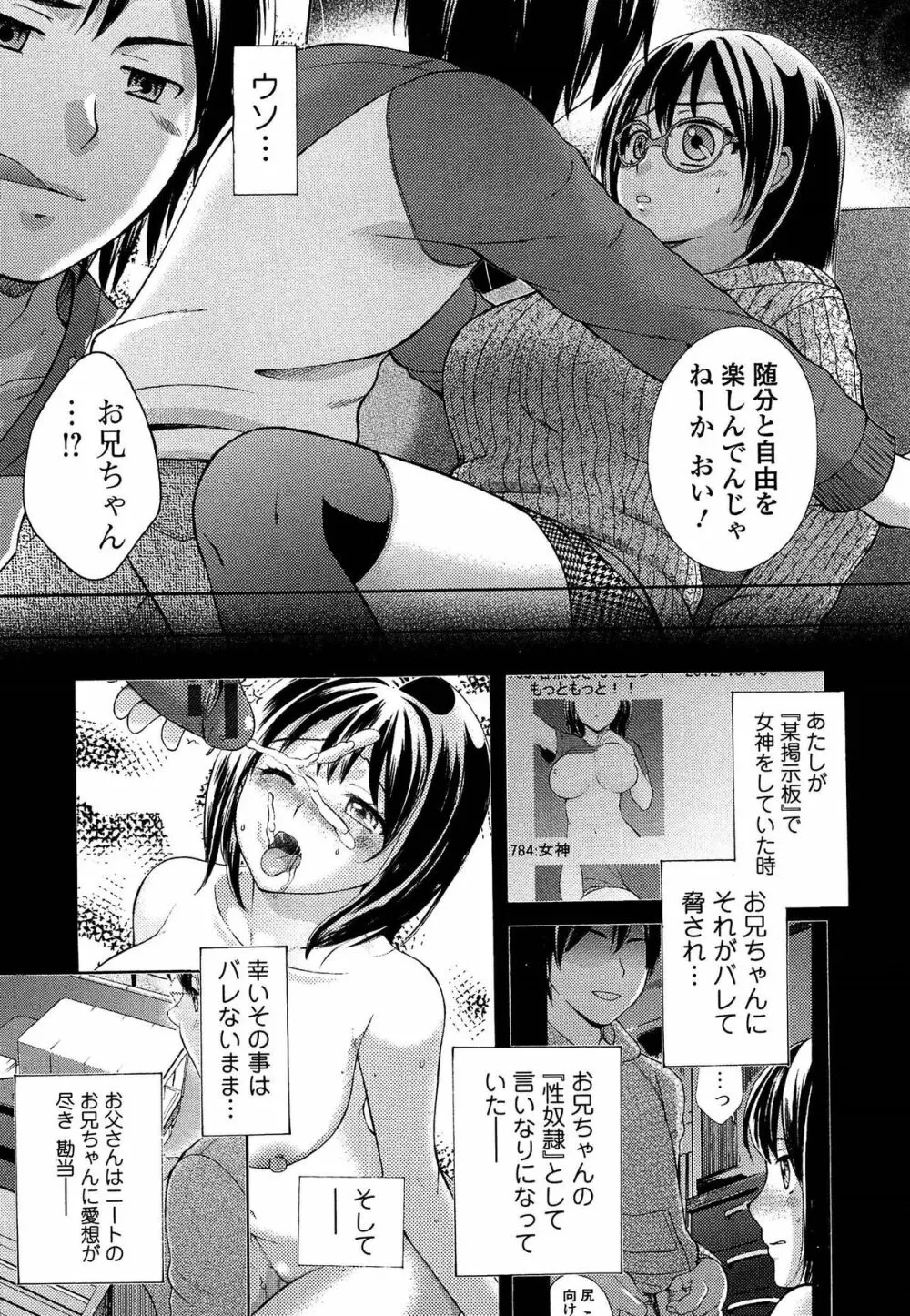 おねホール -お姉さんの蜜穴- 179ページ