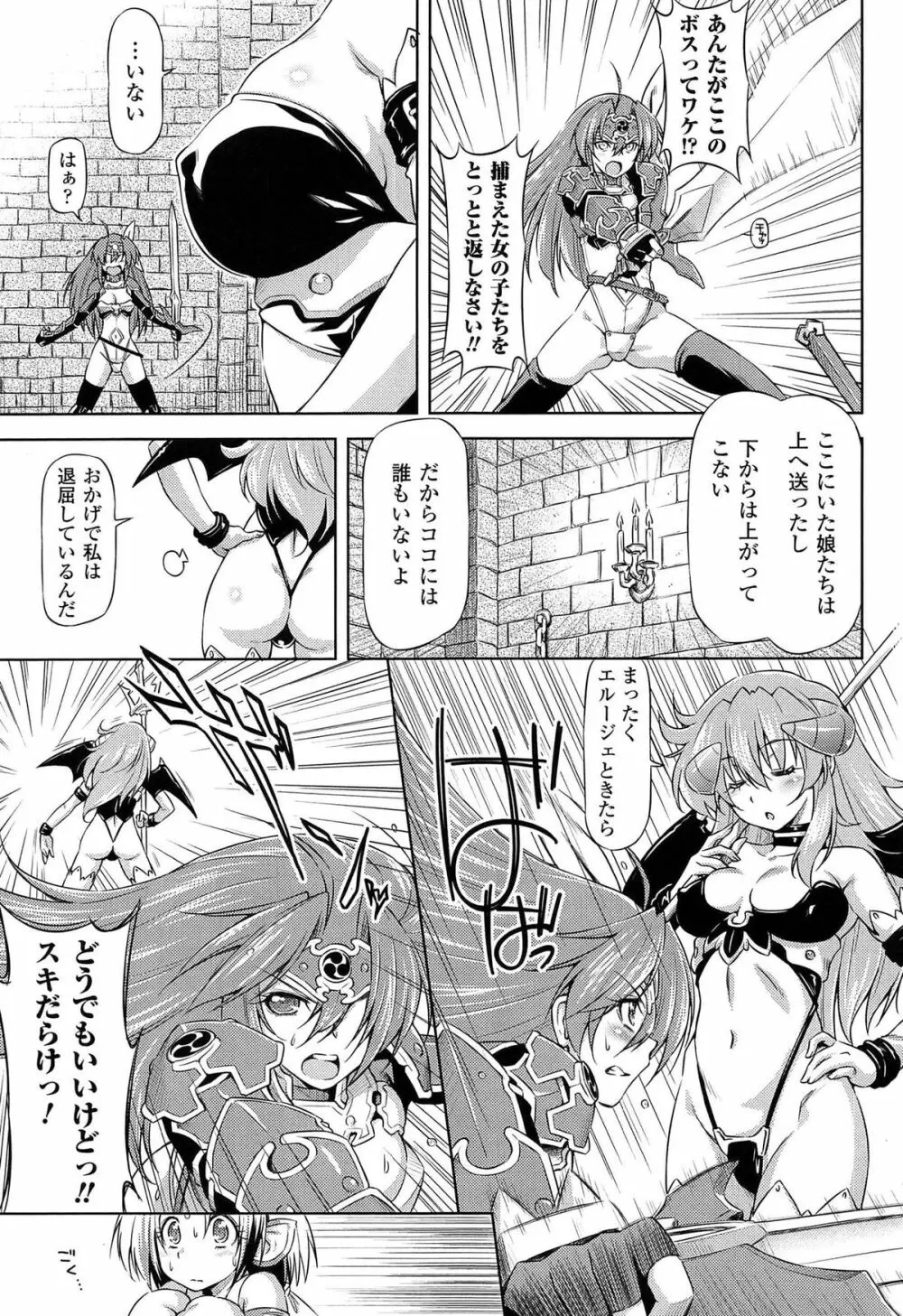 雷の戦士ライディ ～破邪の雷光～ THE COMIC 113ページ