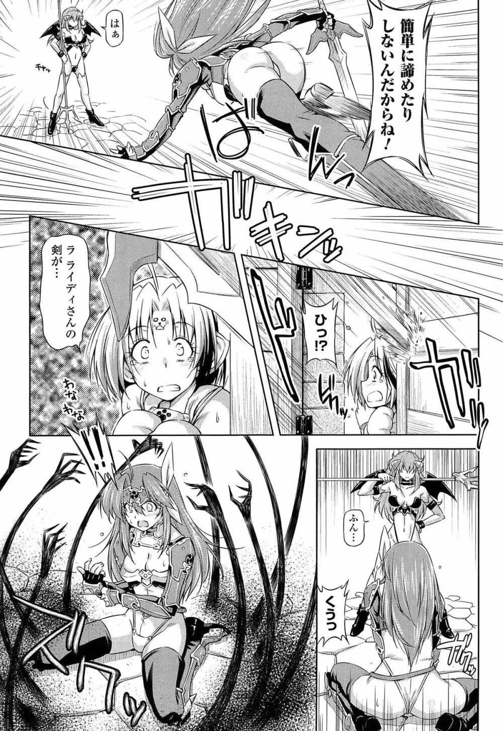 雷の戦士ライディ ～破邪の雷光～ THE COMIC 115ページ