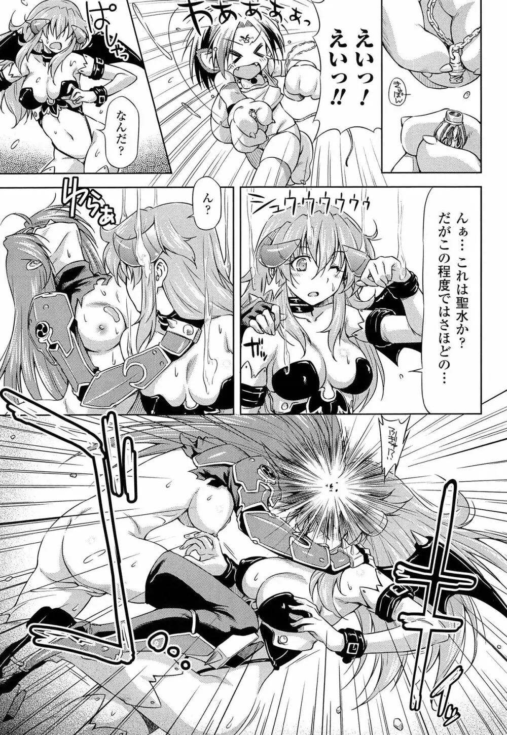 雷の戦士ライディ ～破邪の雷光～ THE COMIC 127ページ