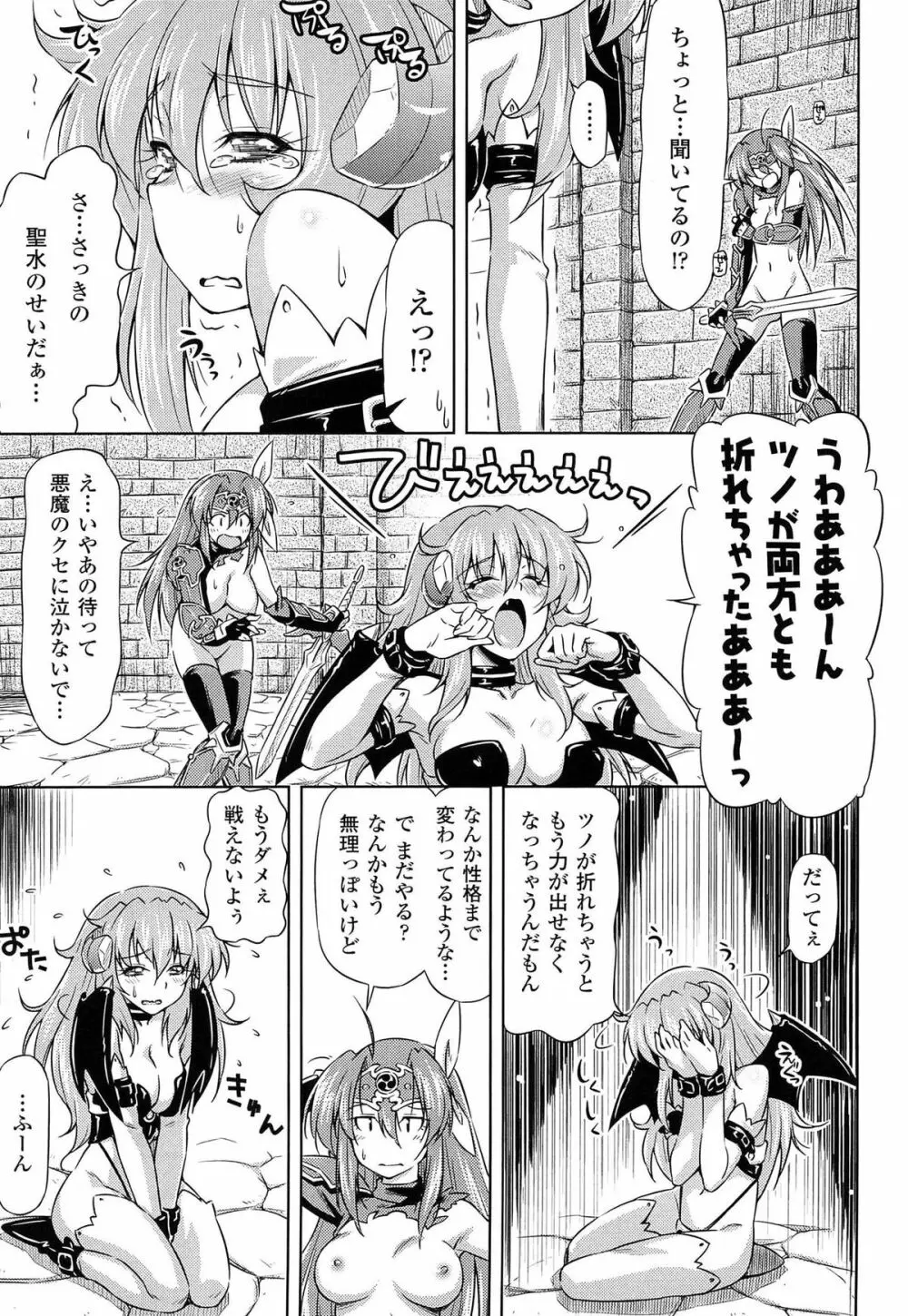 雷の戦士ライディ ～破邪の雷光～ THE COMIC 129ページ