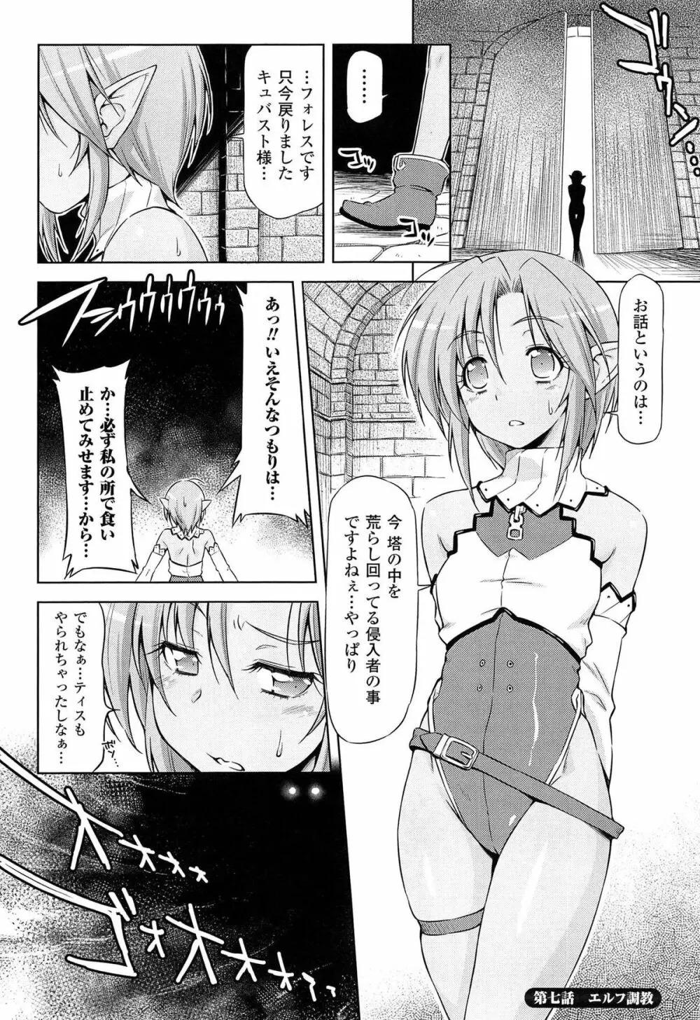 雷の戦士ライディ ～破邪の雷光～ THE COMIC 131ページ