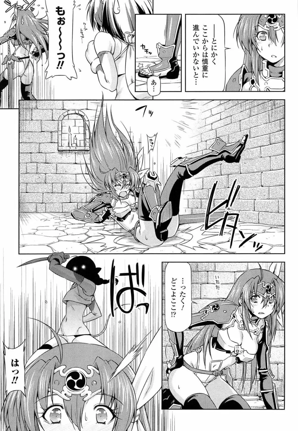 雷の戦士ライディ ～破邪の雷光～ THE COMIC 139ページ