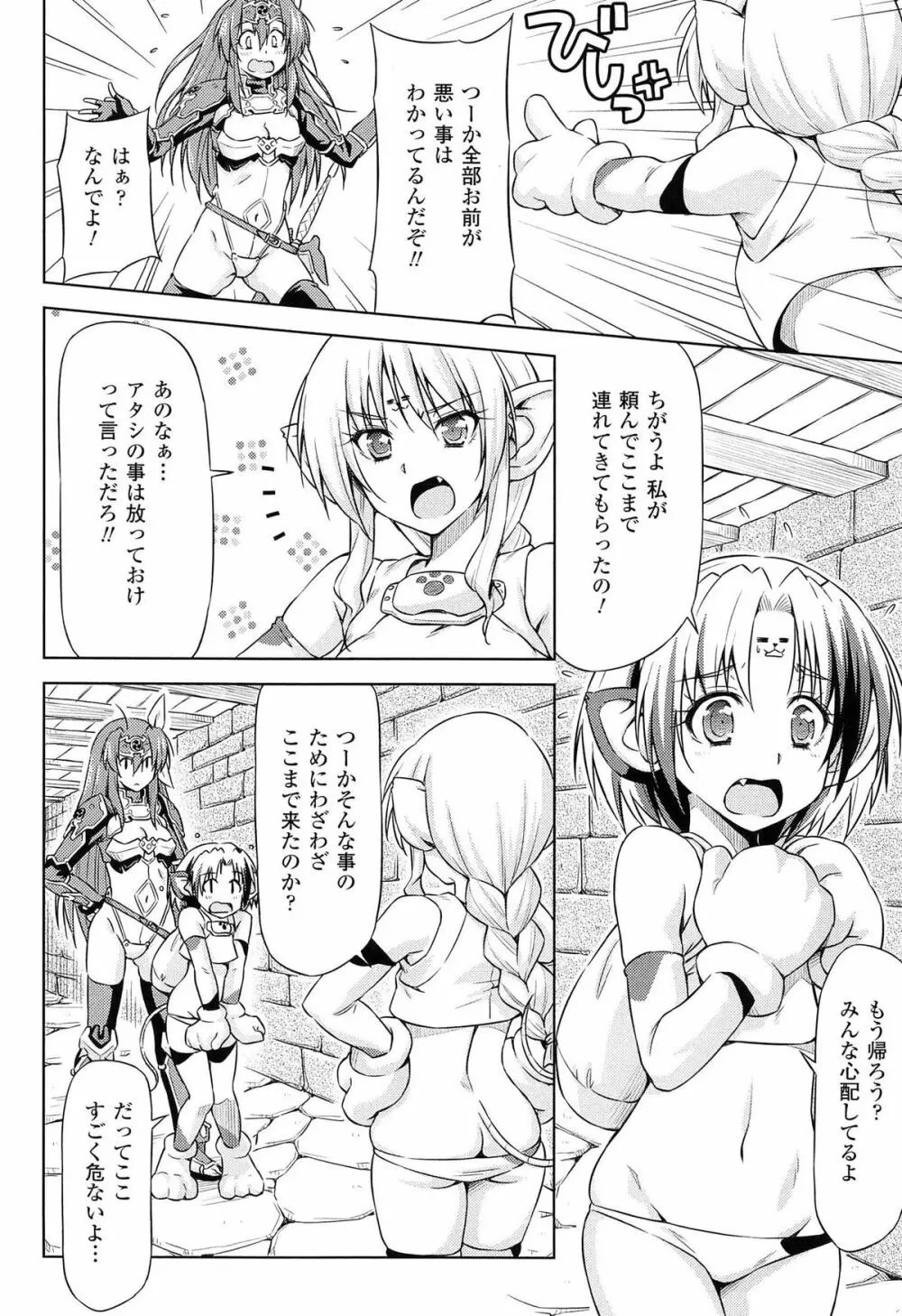 雷の戦士ライディ ～破邪の雷光～ THE COMIC 142ページ