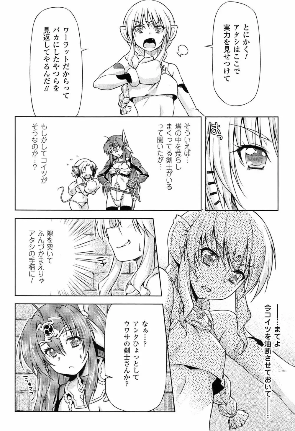 雷の戦士ライディ ～破邪の雷光～ THE COMIC 144ページ