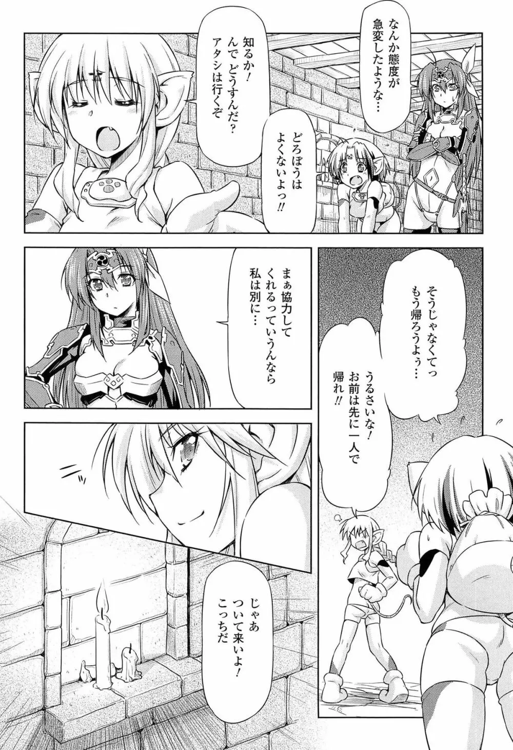 雷の戦士ライディ ～破邪の雷光～ THE COMIC 146ページ